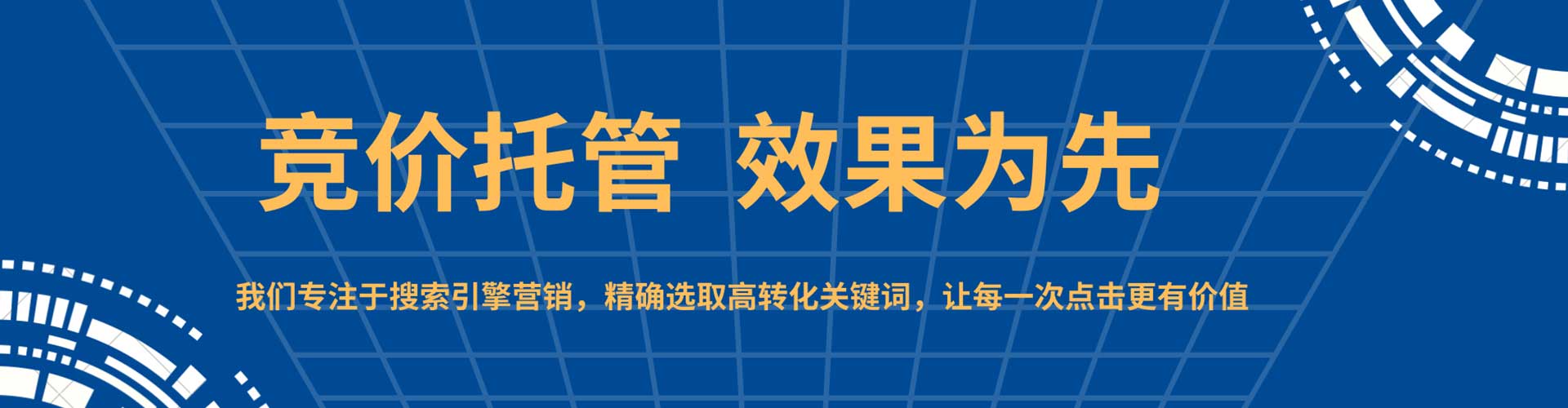 拉萨百度竞价代理